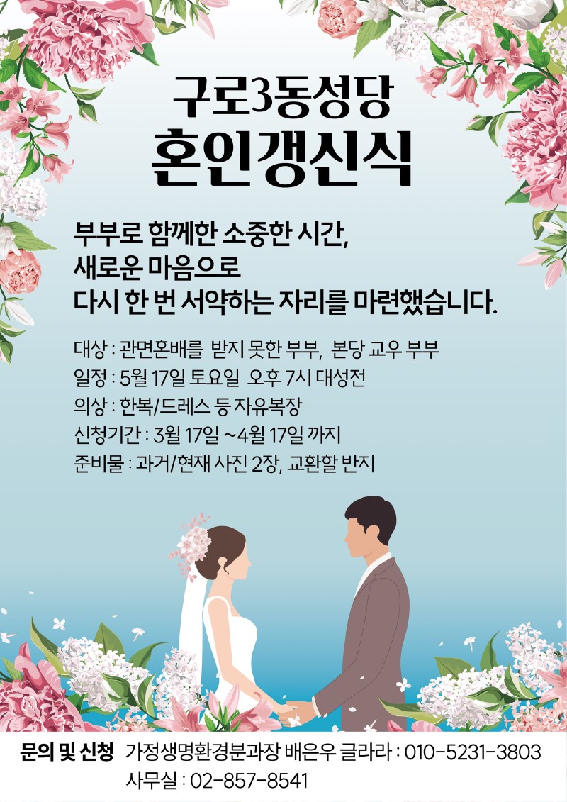 0316_010_REWEDDING_POSTER.jpg