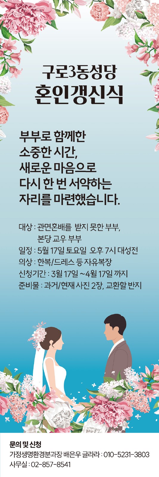 0327_011_REWEDDING_BANNER.jpg